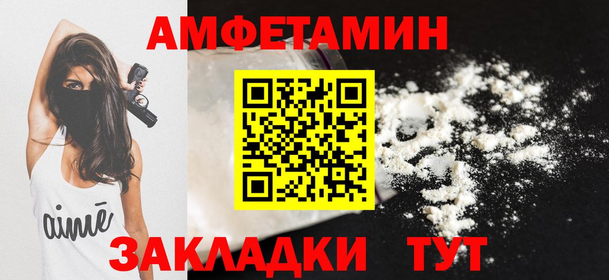 АМФ Розовый  Вход с VPN  Соликамск 