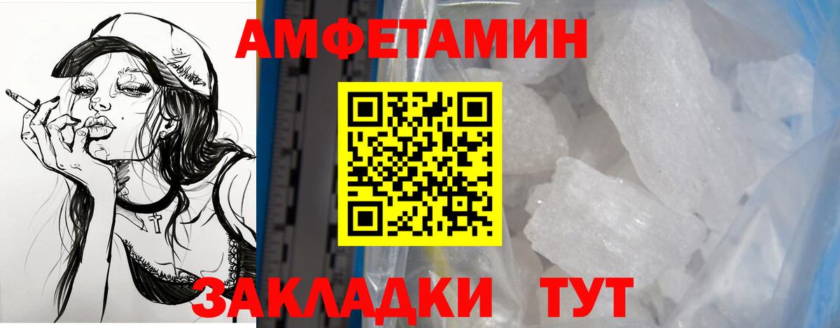 АМФЕТАМИН Premium Соликамск