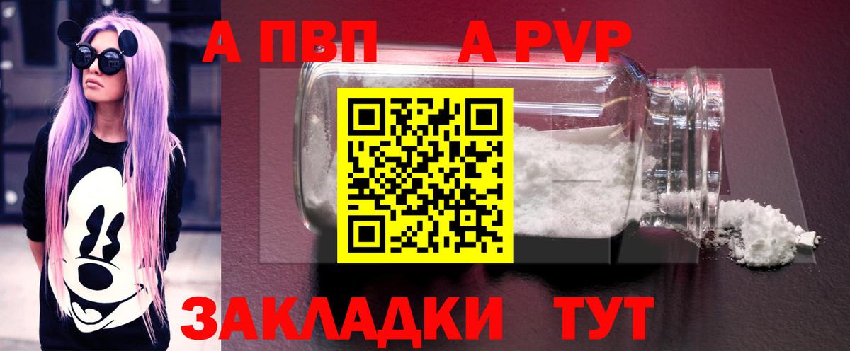 Alpha-PVP  Вход с VPN  Соликамск  Alpha-PVP Crystall  А ПВП Соль  Альфа ПВП Crystall 