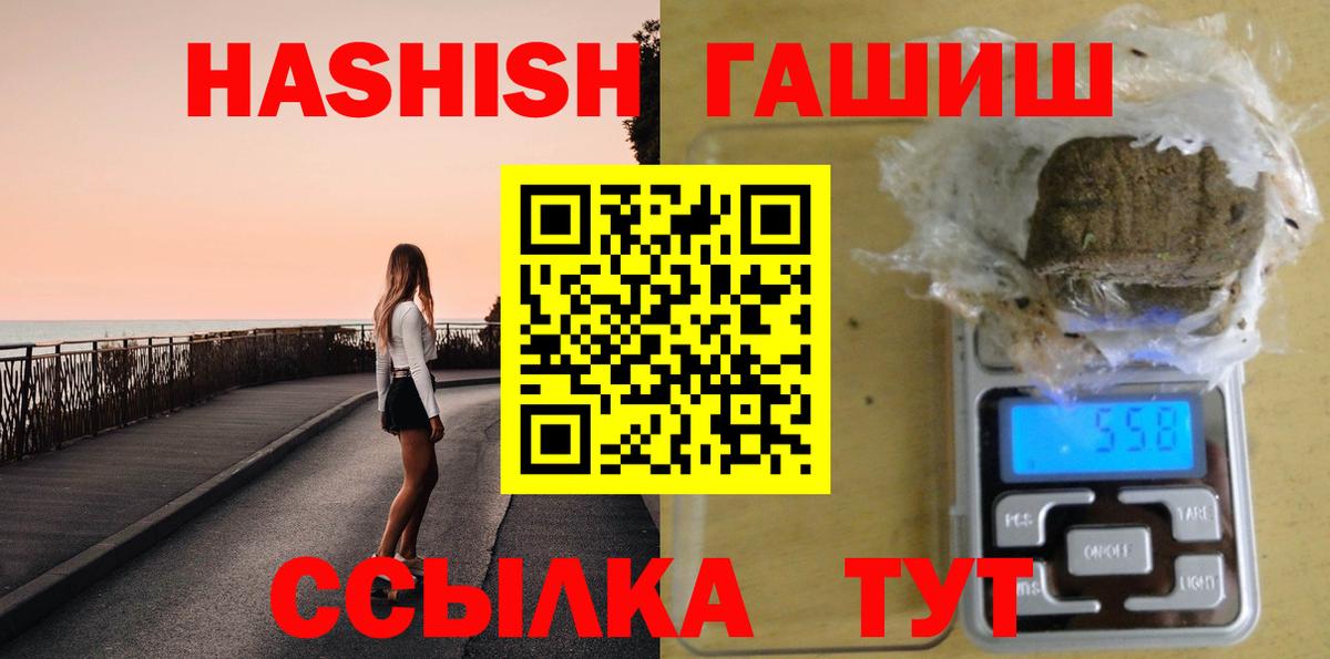 Гашиш гашик  Вход с VPN  Соликамск 