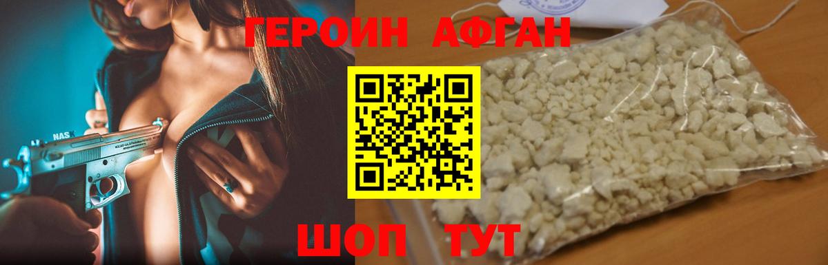 Соликамск  ГЕРОИН гречка  Героин  Вход с VPN 