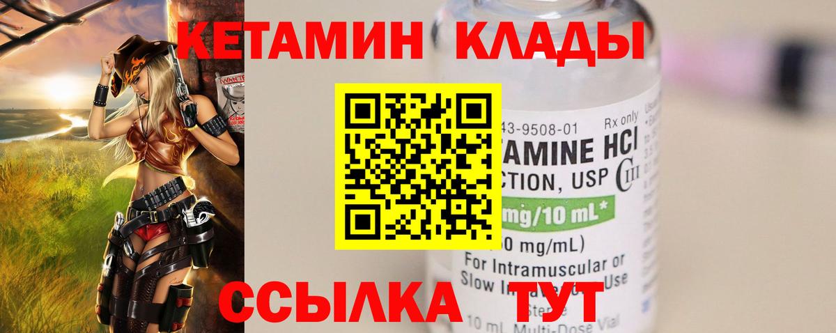 Соликамск  КЕТАМИН VHQ  Вход с VPN  КЕТАМИН VHQ 