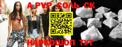 Альфа ПВП Свободный