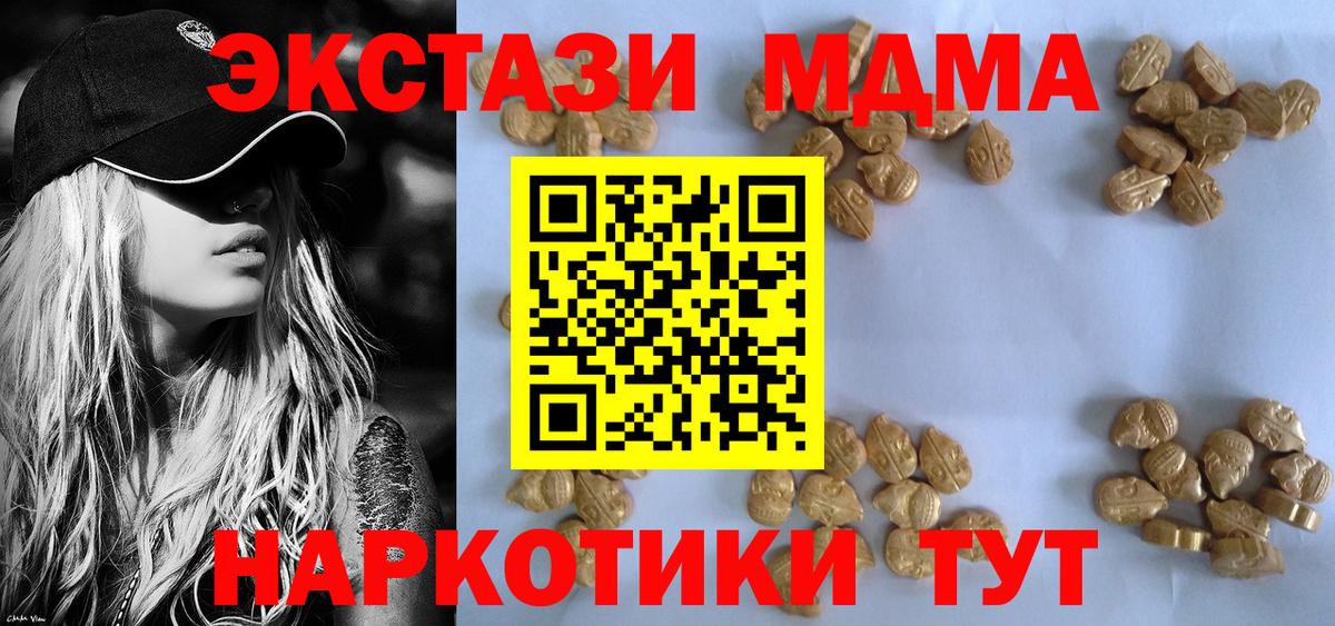 MDMA Molly  МДМА  Соликамск  Вход с VPN  МДМА crystal 