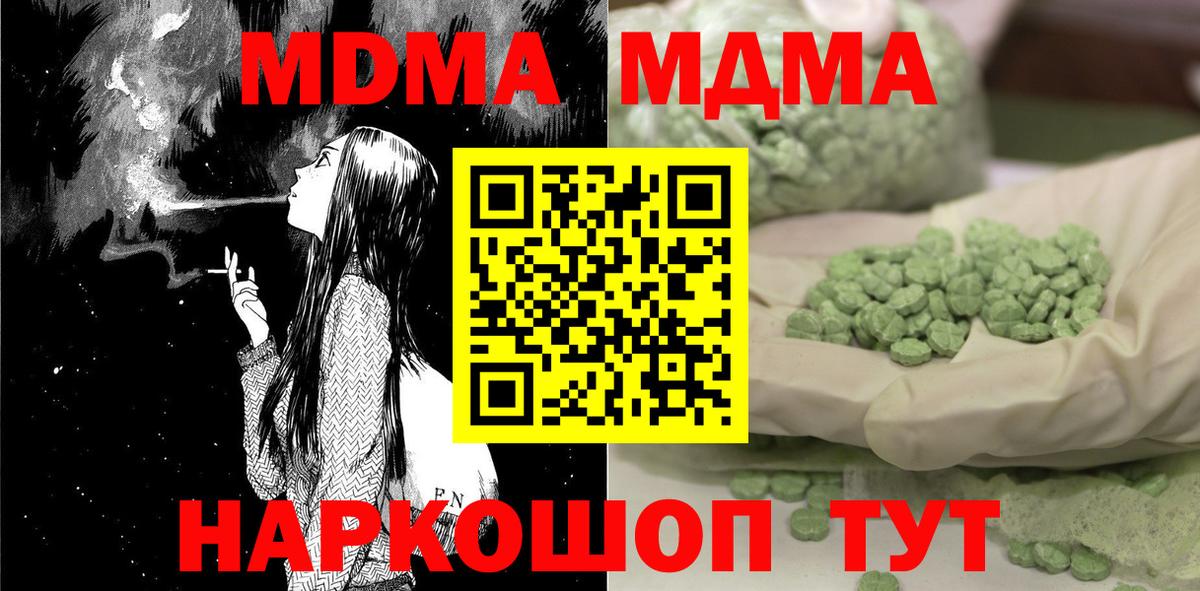Меф МЯУ МЯУ   КОКАИН  Вход с VPN  ГАШ  ГАШИШ  Соликамск  Каннабис 