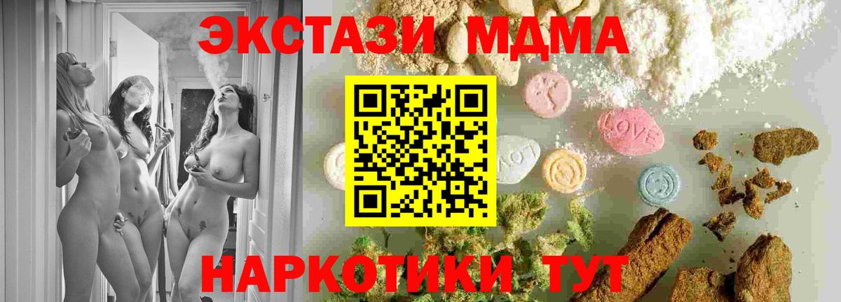 МДМА кристаллы Соликамск