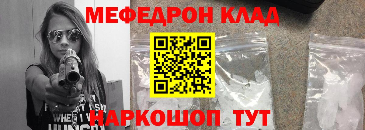 МЯУ-МЯУ 4 MMC  МЕФ мука  Соликамск  Вход с VPN 