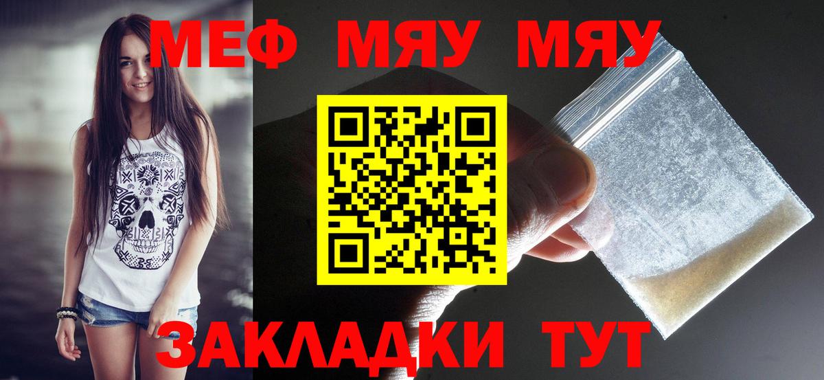 МЕФ кристаллы Соликамск