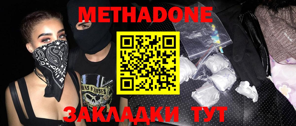 МЕТАДОН VHQ Соликамск