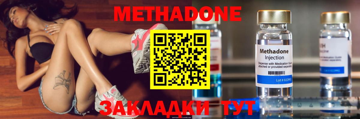 Соликамск  Метадон VHQ  Вход с VPN  darknet телеграм  МЕТАДОН белоснежный  hydra онион 