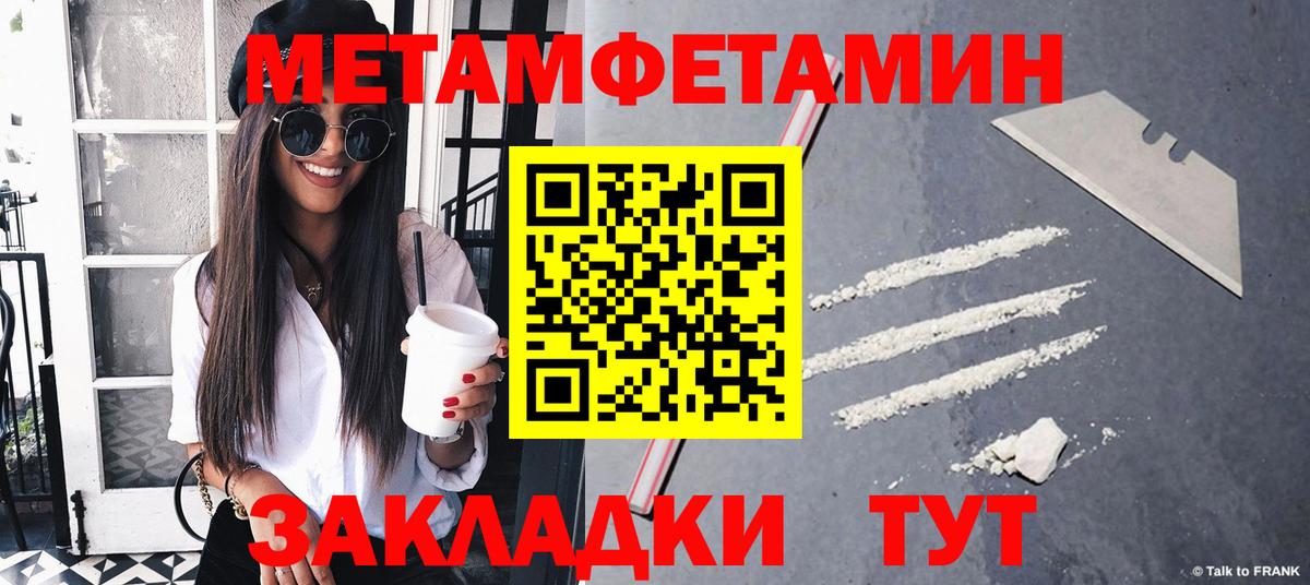 Метамфетамин  Вход с VPN  Первитин Декстрометамфетамин 99.9%  Соликамск  Первитин Декстрометамфетамин 99.9% 