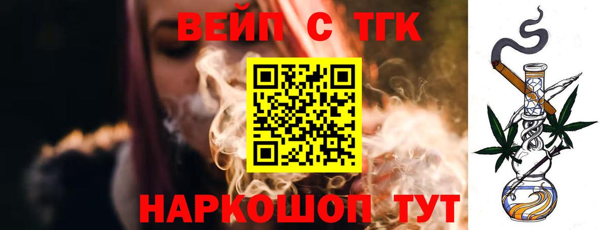 ТГК гашишное масло  ТГК концентрат  Соликамск  Вход с VPN 