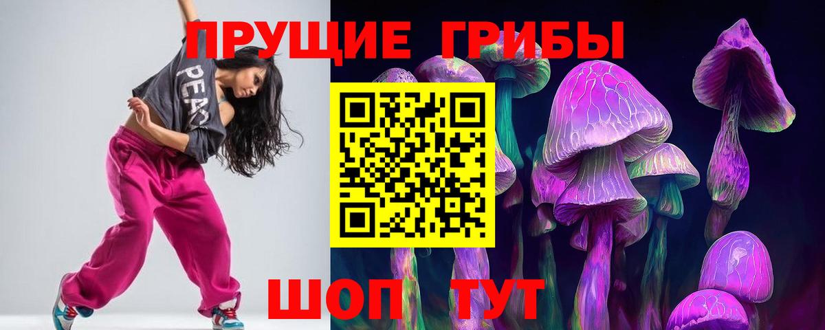 Псилоцибиновые грибы прущие грибы  Вход с VPN  Соликамск  Галлюциногенные грибы мицелий 